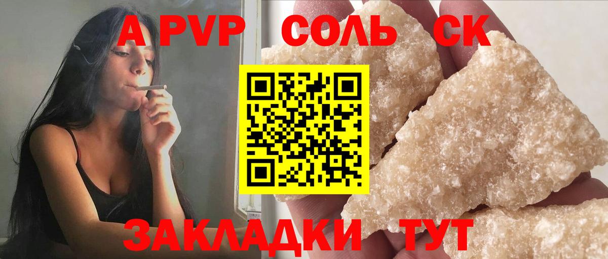 A PVP VHQ Усть-Илимск