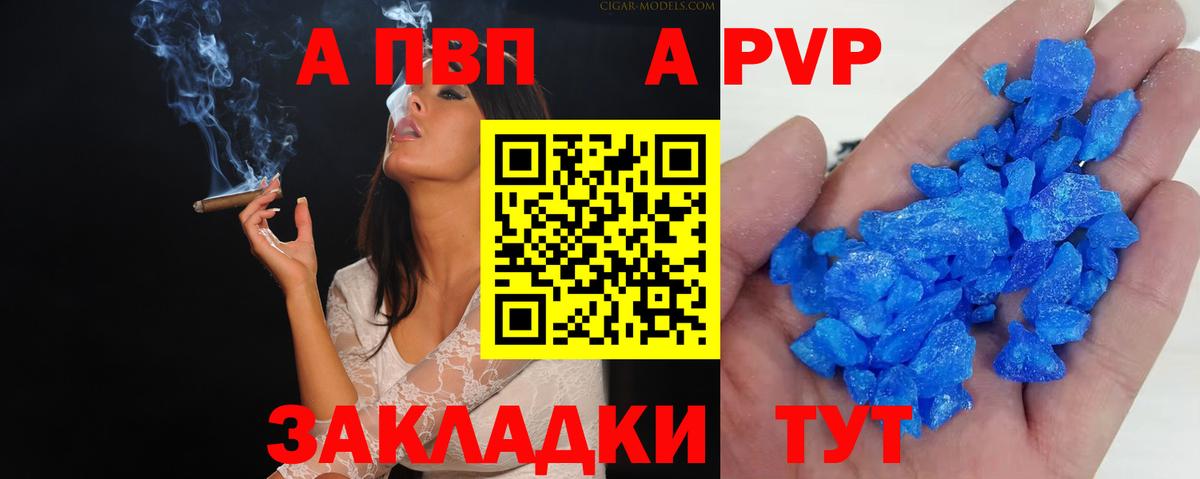 Усть-Илимск  Альфа ПВП VHQ  APVP мука  Вход с VPN 