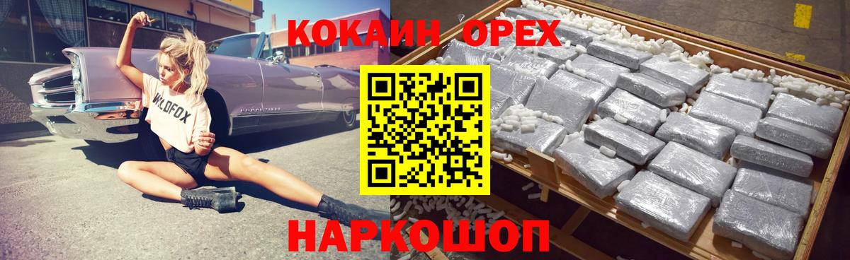 Cocaine Fish Scale  КОКАИН Перу  купить  цена  Усть-Илимск  Вход с VPN 
