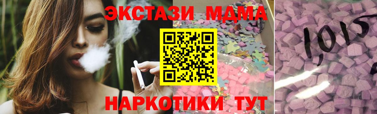 Ecstasy круглые Усть-Илимск