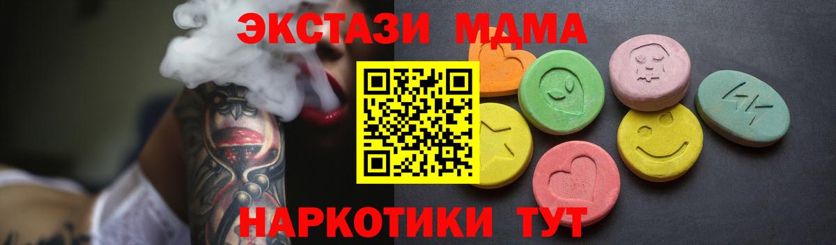 ЭКСТАЗИ mix  ЭКСТАЗИ Cube  ЭКСТАЗИ  Вход с VPN  Усть-Илимск 
