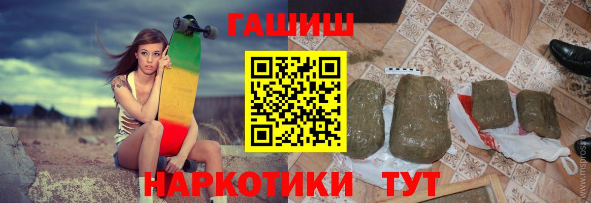 Усть-Илимск  ГАШИШ индика сатива  Вход с VPN 