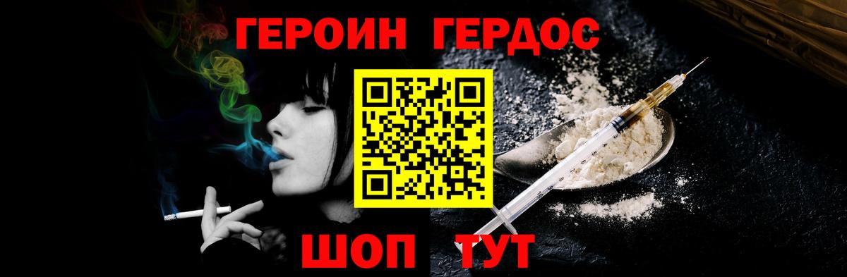 Усть-Илимск  ГЕРОИН хмурый  Вход с VPN 