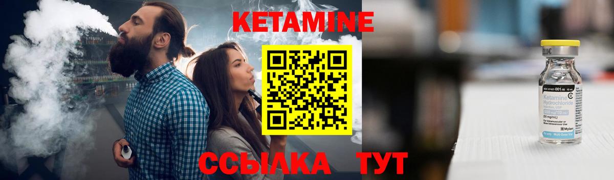Усть-Илимск  КЕТАМИН VHQ  КЕТАМИН ketamine  Вход с VPN 