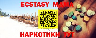 ECSTASY Гусиноозёрск
