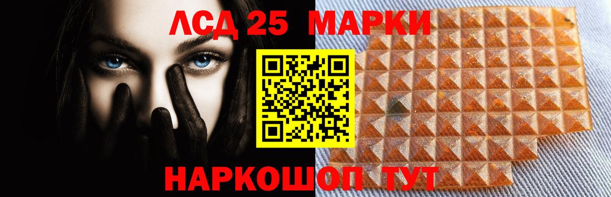 LSD-25 экстази ecstasy  Лсд 25 экстази  Усть-Илимск  Вход с VPN 