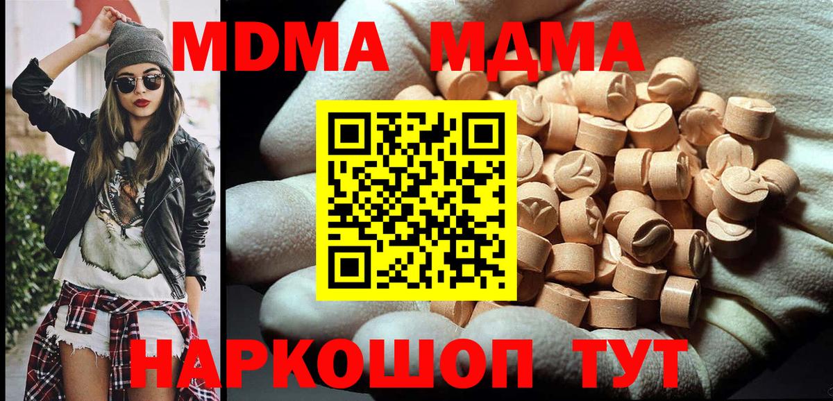 MDMA VHQ  Вход с VPN  MDMA  Усть-Илимск 