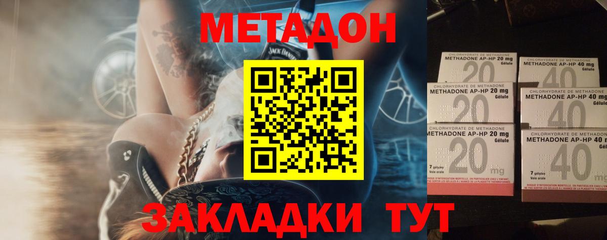 МЕТАДОН VHQ  Вход с VPN  МЕТАДОН кристалл  Усть-Илимск 