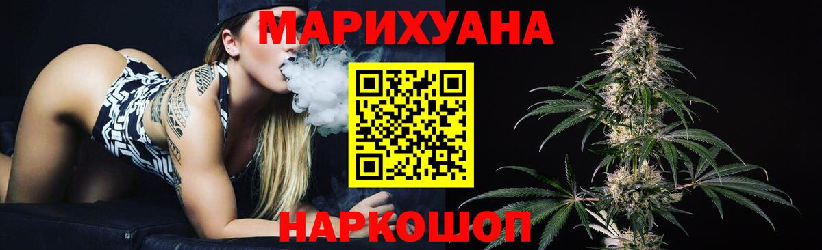 Бошки Шишки план  Конопля семена  Усть-Илимск  Конопля марихуана  Вход с VPN  Конопля конопля 
